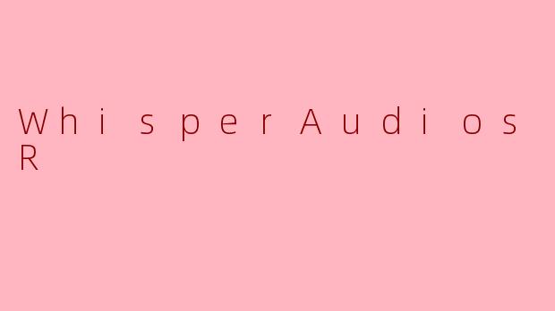 WhisperAudiosASMR通常有哪些独特的声音元素，能让人快速放松？